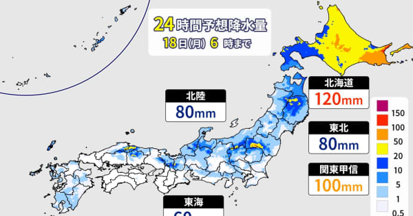 東・北日本で大気不安定　17日は土砂災害、低い土地の浸水、河川の増水や氾濫に警戒