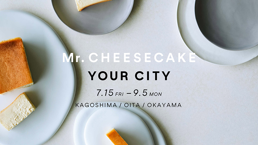「人生最高のチーズケーキ」が、あなたの街にやってくる！