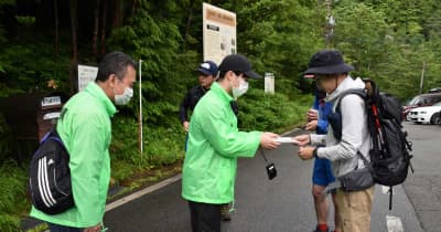 夏山シーズン「登山届の提出を」　御嶽山登山口で遭難防止キャンペーン