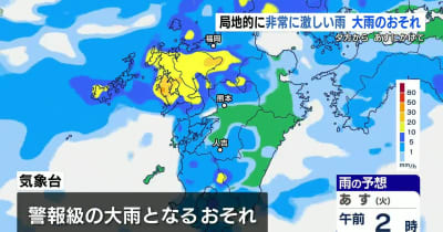 19日にかけて大雨に警戒　大気の状態が不安定　熊本