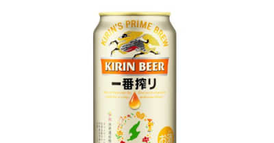 「佐渡島の金山」世界遺産推薦に乾杯！　キリンビール「一番搾り」祝福デザイン缶