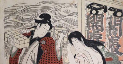 「海女」でなく「海士」だった 浮世絵に描かれた「夢の江の島」　藤沢市