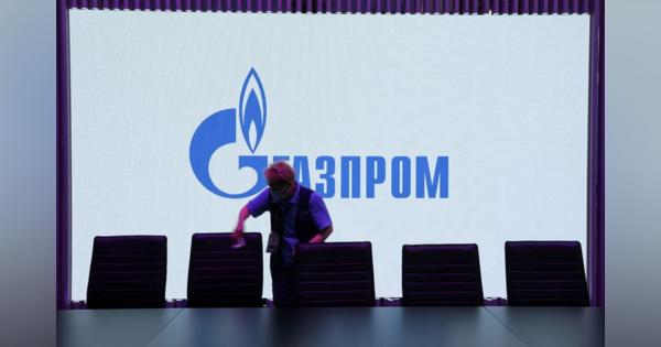 ロシア国営ガスプロム、欧州向けガス供給で「不可抗力」宣言