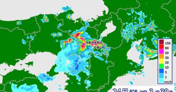 京都府で1時間に約90ミリの猛烈な雨　記録的短時間大雨情報