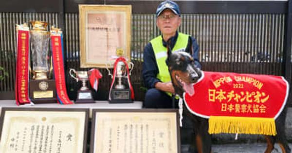 “二人三脚”で日本一　愛犬ドーベルマンと長門さん（長崎市）　警察犬協会主催品評会