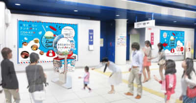 横浜みなとみらい周辺の商業施設の飲食店で使えるお得なチケットが当たる「ランチガチャ」、みなとみらい駅に設置　2022年7月25日(月)～2022年8月21日(日)