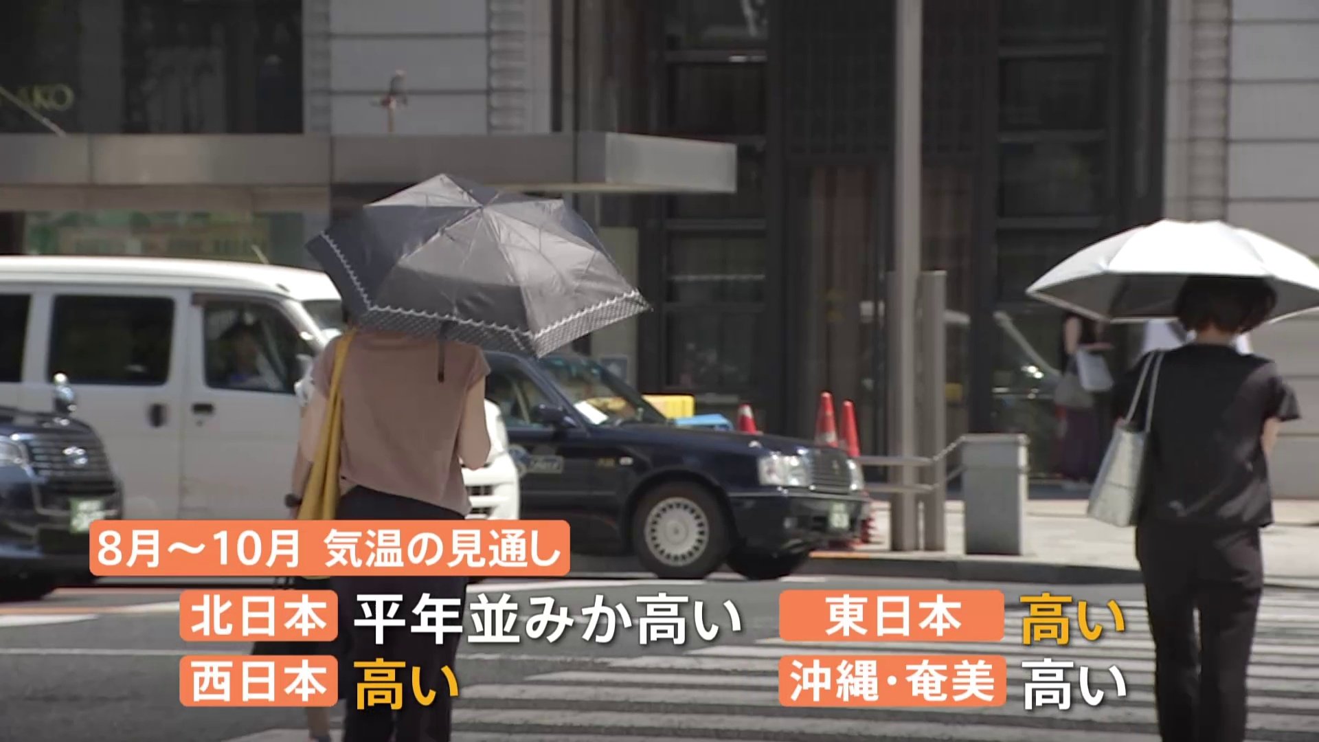 東日本と西日本の8月・9月は残暑厳しく 気象庁「熱中症に注意を」