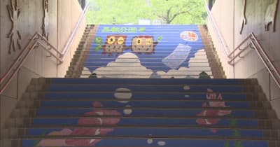 滑川町の中学生がデザイン　夏を彩る階段アート／埼玉県