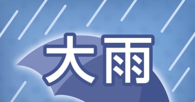 鹿児島県内で大雨　昼前にかけ非常に激しい雨の恐れ　気象台、土砂災害など厳重警戒呼びかけ