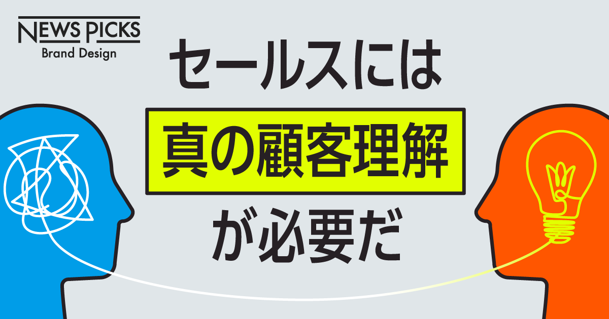 脱属人化で営業組織を強くする「FORCAS Sales」とは何者か