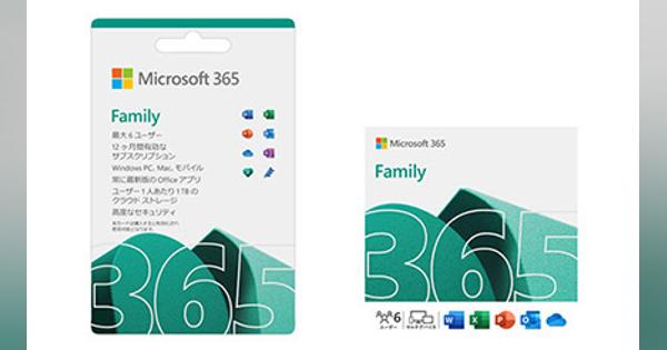 6ユーザー使える「Microsoft 365 Family」　日本国内向けに提供開始