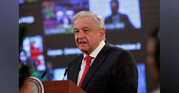 メキシコ大統領、エネルギー政策巡る米政府の苦情に反論