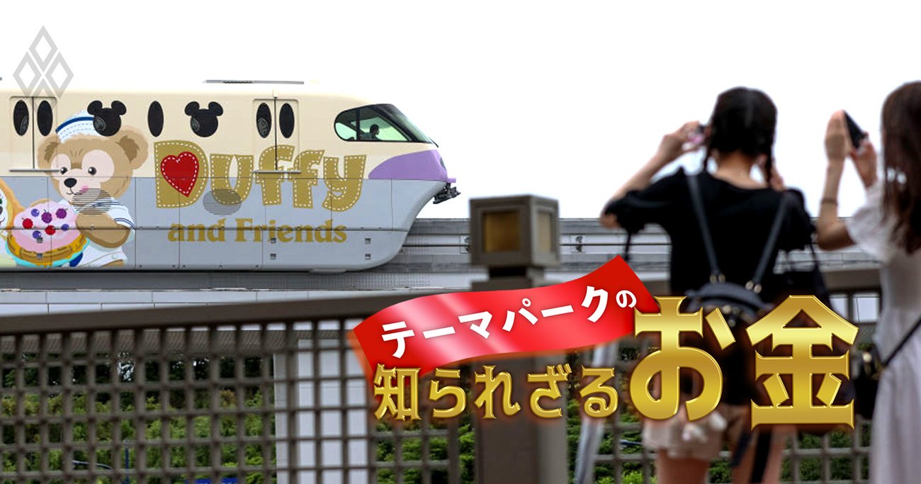 ディズニーランドは京成電鉄あって開園できた、鉄道と遊園地「蜜月関係」の顛末 - テーマパークの「知られざるお金」