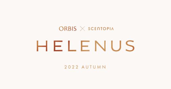オルビスがパーソナライズ香水ブランドを運営するセントピアと業務提携　新ブランドを今秋立ち上げ