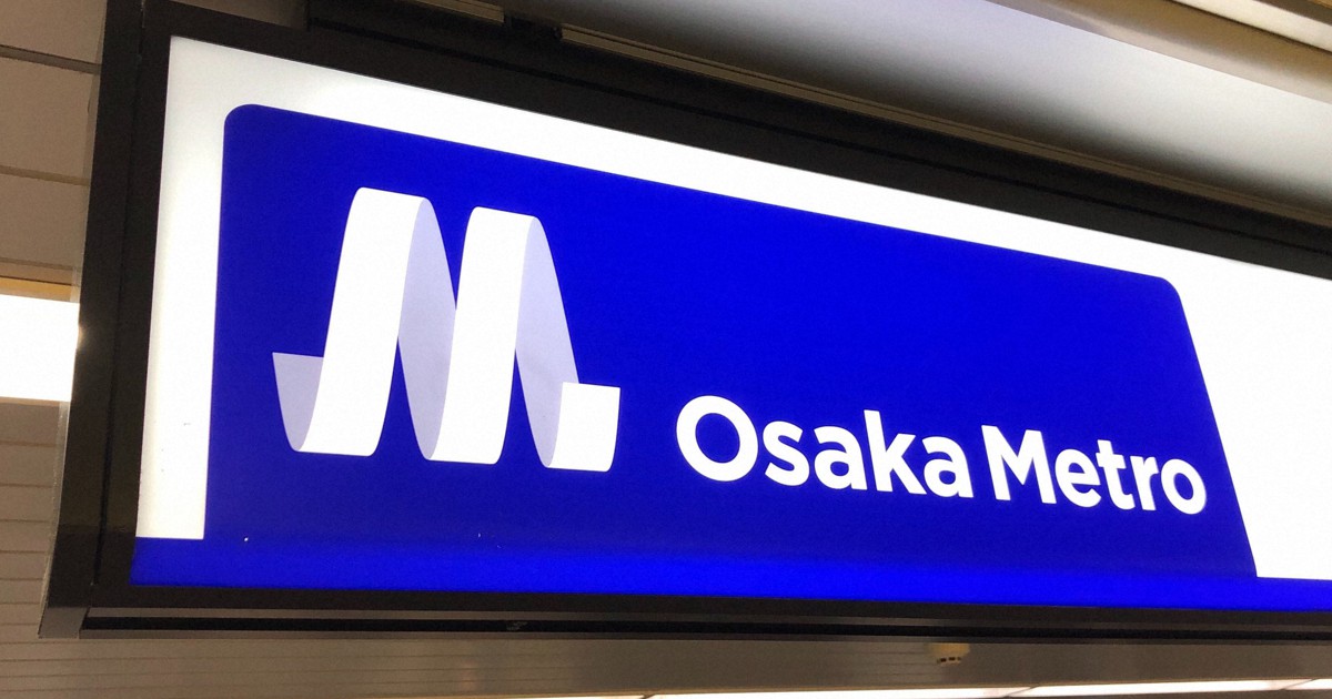 大阪メトロ、扉開け忘れ発車　9人乗降できず　長堀鶴見緑地線