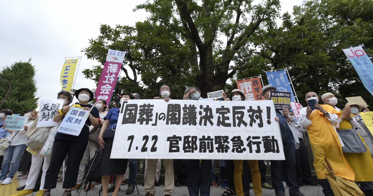 安倍元首相の国葬決定に抗議　官邸前でデモ「国民に服喪強制」