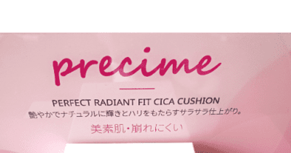 グローバルブランド【PRECIME】PERFECT RADIANT FIT CICAクッションファンデ 8月より全国店頭展開スタート