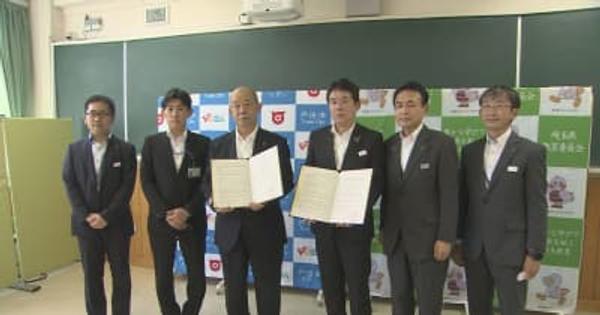 埼玉県と戸田市の教育委会が協定　不登校生徒の学習支援