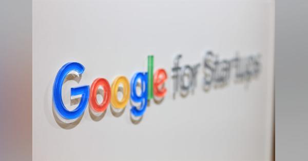 グーグルのスタートアップ支援機関Google for Startupsがアジアに注目する理由