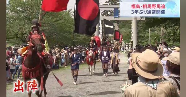 14歳の総大将が初陣　東北の夏を彩る「相馬野馬追」が3年ぶりの通常開催　福島