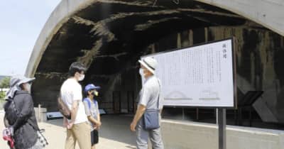 戦跡通じて平和に思い　松山で小学生ら「掩体壕」見学　軍用機の格納庫