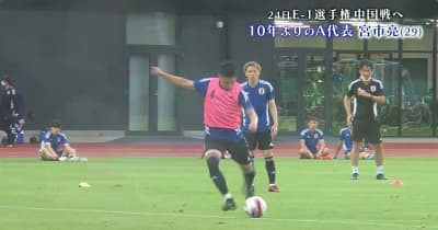 【サッカー】中国戦前の日本代表練習｜EAFF E-1サッカー選手権2022