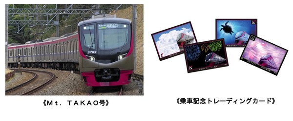 【夏休み2022】京王電鉄、子連れ向け座席指定券を割引発売