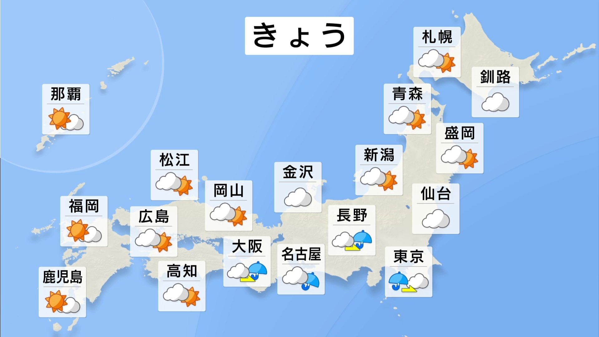【7月26日 朝 気象情報】これからの天気