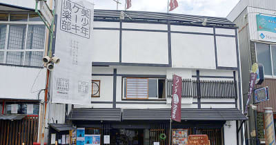 会場は「美少年ケーキ倶楽部」　古民家で江戸文化モチーフのマルシェ　埼玉・茨城県境の久喜で来月も開催
