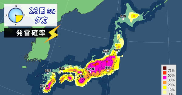 関東甲信や東海　局地的に非常に激しい雨　27日（水）にかけて雨量増える　河川の増水や土砂災害に注意・警戒