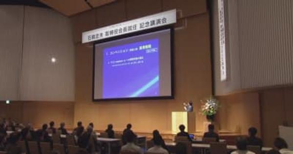 「朱鷺メッセを進化させることで新潟の経済が活性化」　石積忠夫氏が記念講演　《新潟》