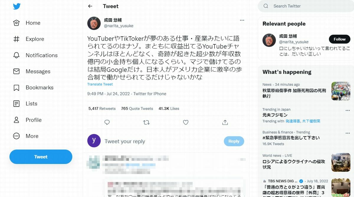 成田悠輔氏「YouTuberは夢がある」に疑問　「儲かってるのはGoogleだけ」発言で物議