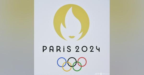 24年パリ五輪、公式スローガンは「広く開かれた大会」