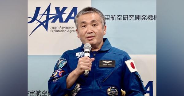 宇宙は「日本が科学技術立国として存在感を出せる場」--再びISSへ向かう若田飛行士が語る