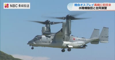 「どこからでも日本の南西方面に水陸機動団の隊員を輸送可能」陸自のオスプレイが長崎県内初飛来 共同訓練
