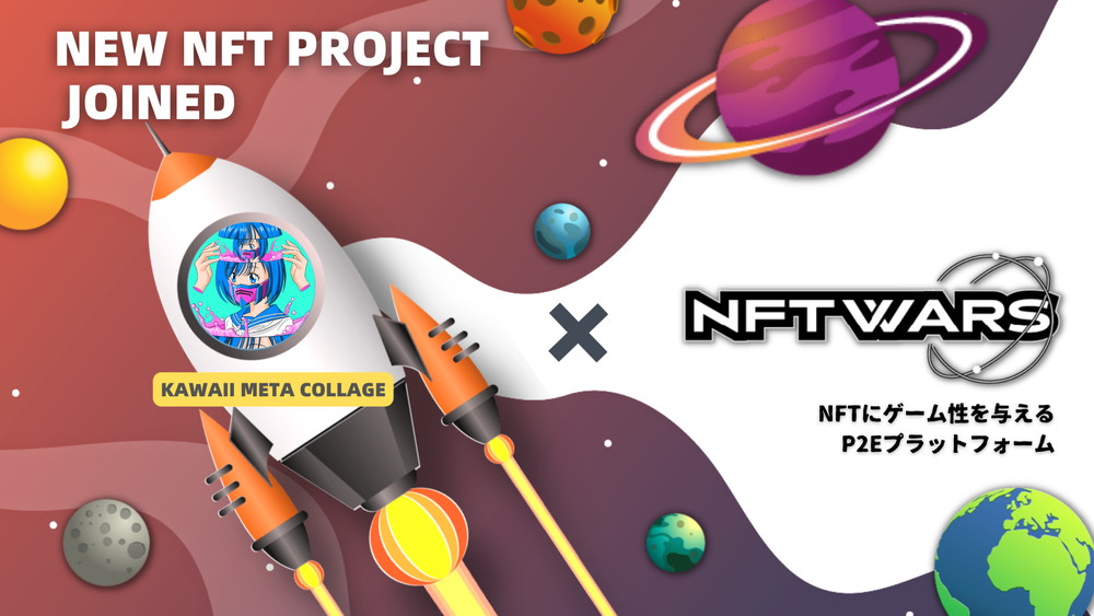 CryptoGames、『Kawaii Meta Collage』NFTが『NFT Wars』に対応と発表　「Opera meets Metaverse」プロジェクトの第1弾NFT