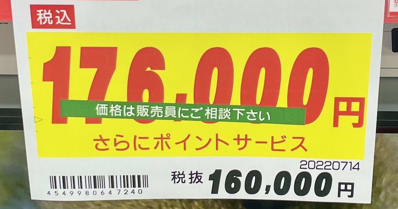 「1円でも他店が安かったら値引き」の罠、最低価格保証にだまされるな - だまされない脳をつくる！「行動経済学」入門