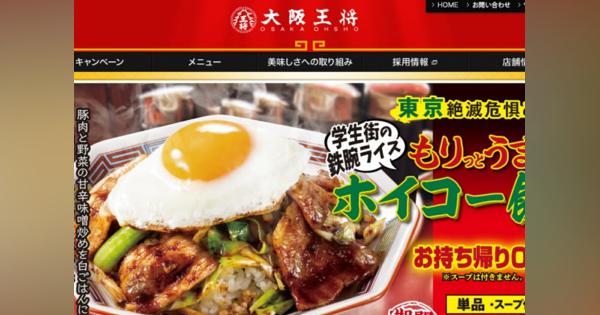 厨房に大量ナメクジ、肉や卵を常温保存大阪王将、不衛生騒動の裏に根本的経営体質
