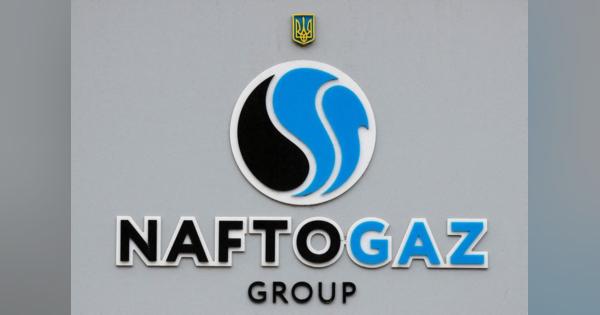 ウクライナ国営ガス会社、債務支払期限守れず　ロシア侵攻後初のデフォルト