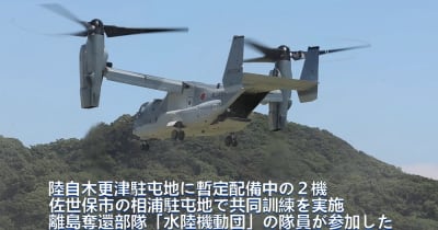 【動画】陸上自衛隊「オスプレイ」長崎初飛来