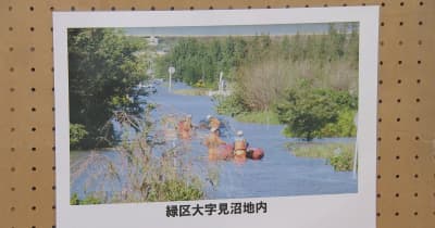 本格的な台風シーズン前に　水害写真展／埼玉県