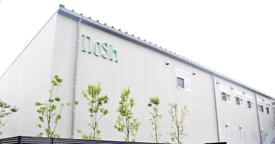 尼崎に宅食サービス新工場　生産能力4倍　ナッシュ