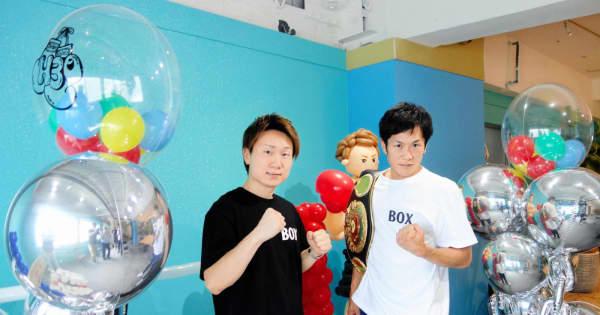 元WBA＆WBC1位の久田哲也氏が大阪・都島にジム開設　H3Oボクシングサロン