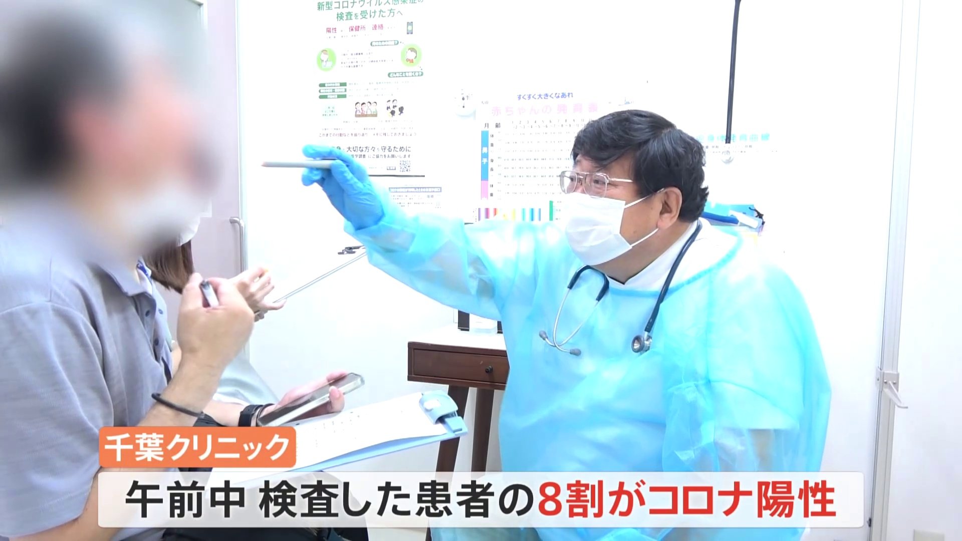 「検査キットが不足」東京コロナ初の4万人超　発生届の入力に追われる医療機関と保健所