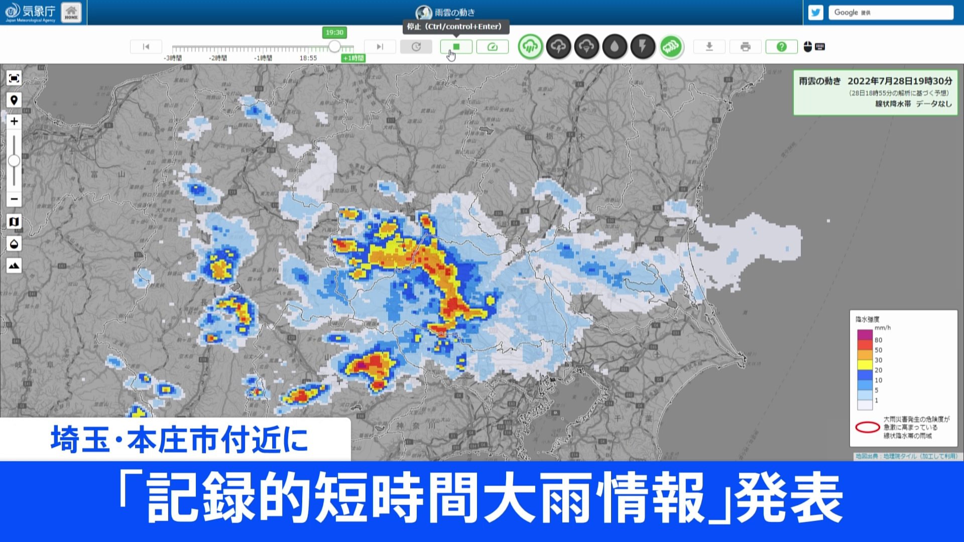 【速報】埼玉県本庄市付近に「記録的大雨短時間情報」発表
