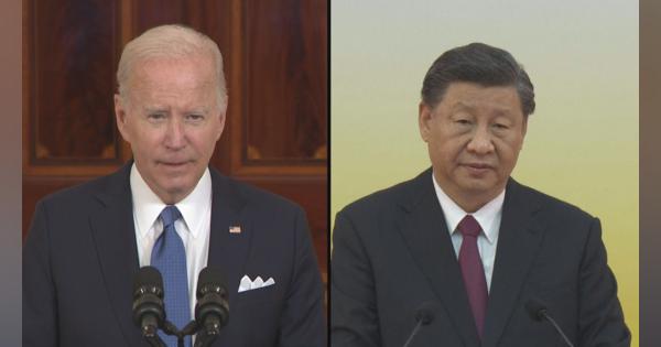 【速報】米中首脳会談始まる　ペロシ下院議長の台湾訪問計画も焦点に