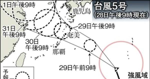 台風5号が発生　29日に奄美接近へ
