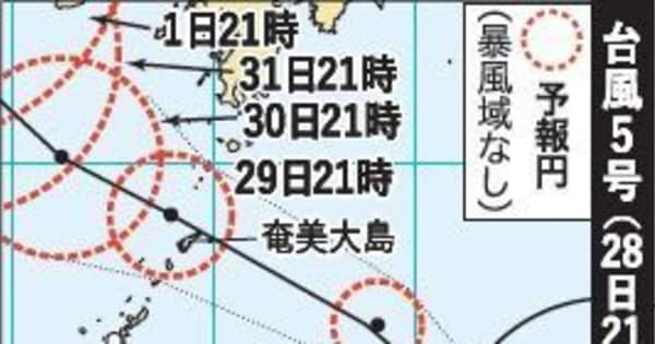 台風5号発生　大東に最接近　きょう昼過ぎ