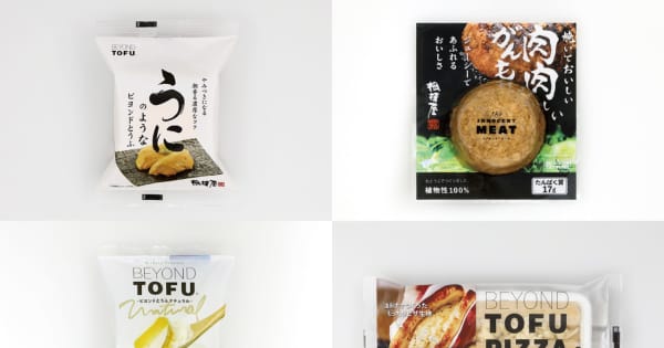 「BEYOND TOFU」の相模屋食料代表が語る、ヒット商品への道を開く２つの視点