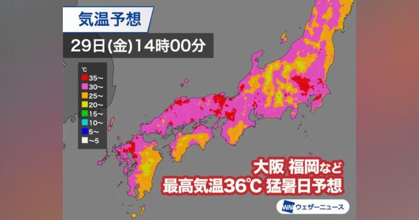 関東〜九州の各地で猛暑日予報　大阪など予想最高気温36℃、体温に迫る